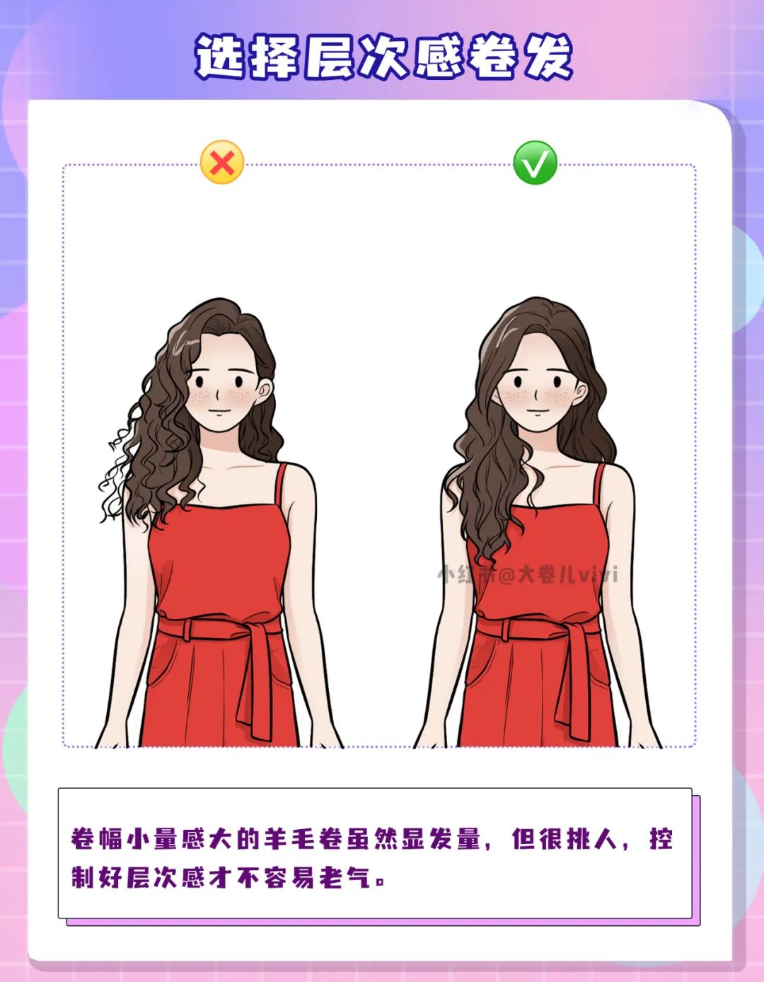 发量少如何打造蓬松颅顶,长脸型怎么打造高颅顶