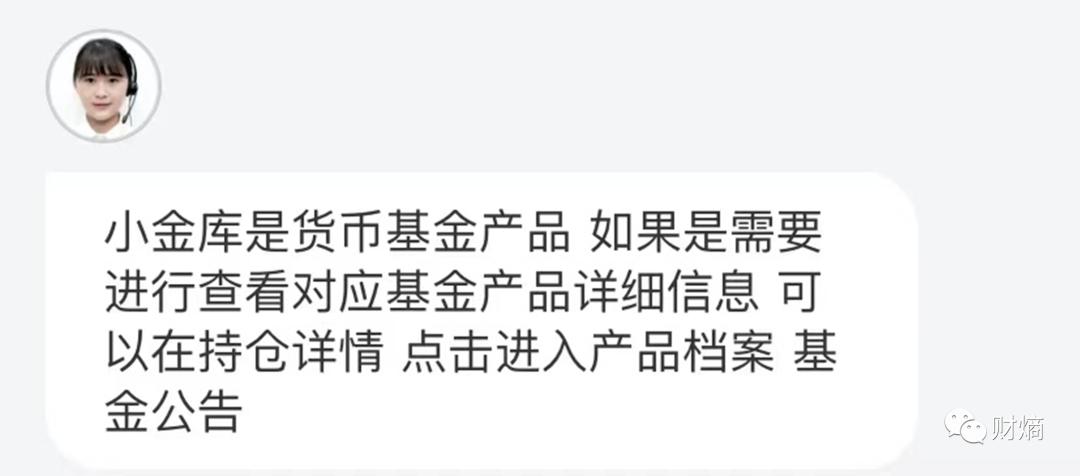 京东金融盗刷案例,财商