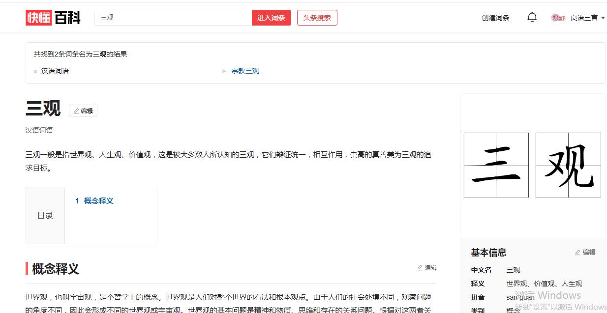 和老公三观不合的后果,三观不合要不要继续在一起