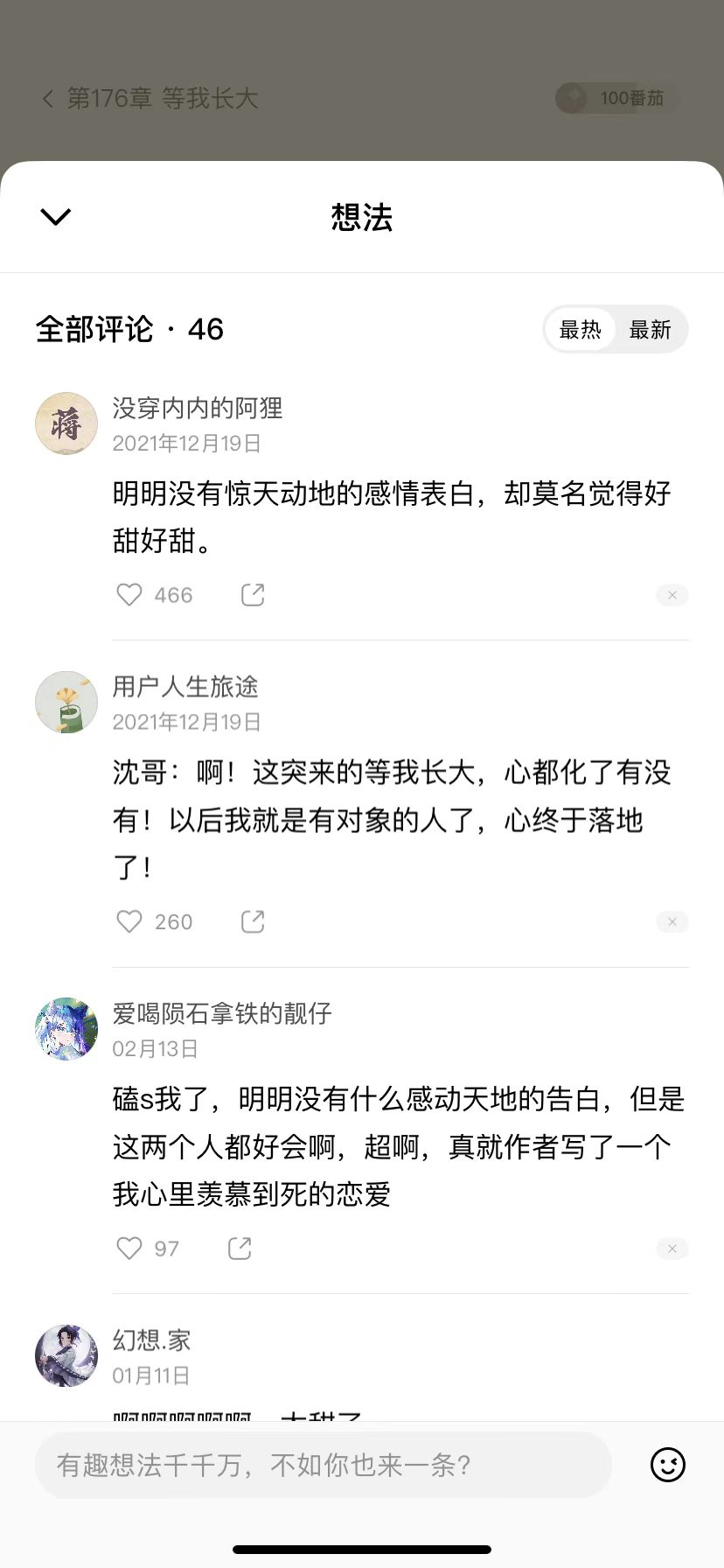 番茄小说好看的年代小说推荐,番茄小说推荐百万字完本