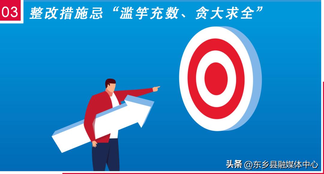 抓好问题整改落实的正确措施,开展问题整改工作的意见和建议