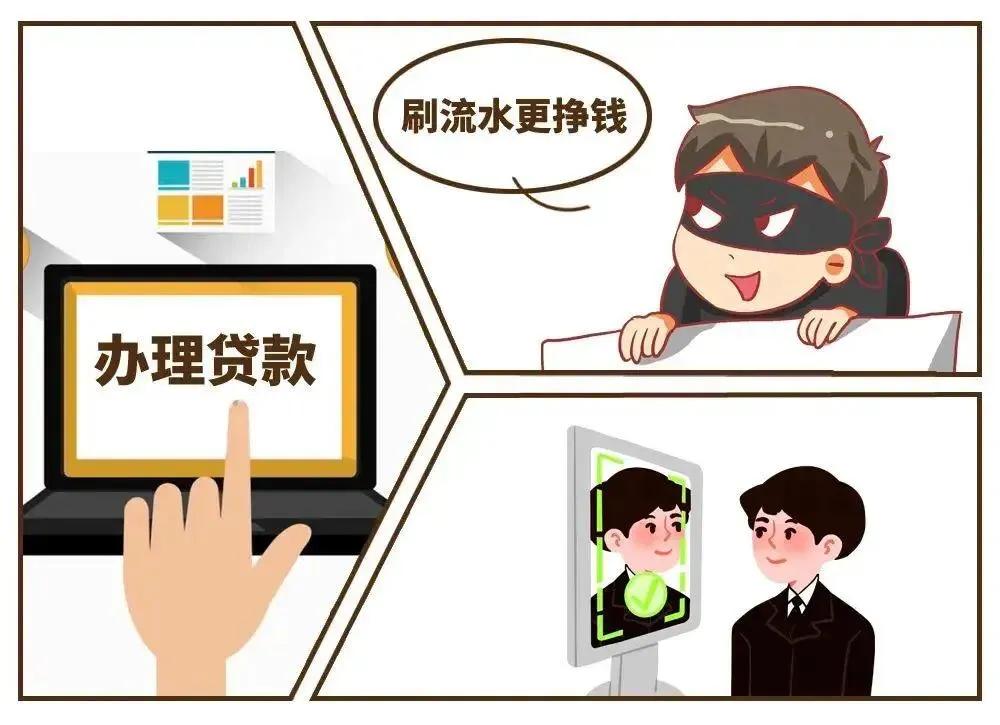 网贷被骗刷流水涉案的案例,网贷被骗刷流水没有获利被传唤