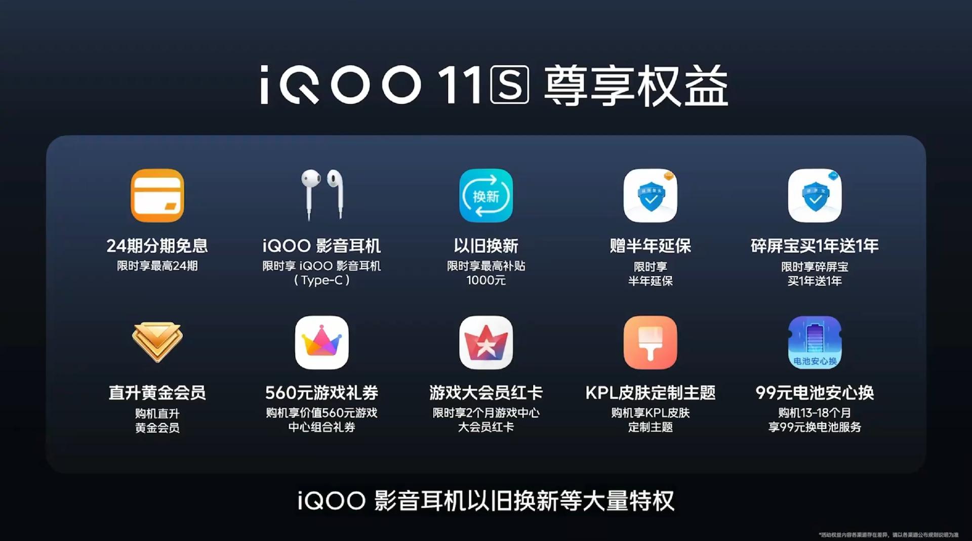 iqoo11s还有120w快充吗,iqoo11s的快充真的有两百w吗