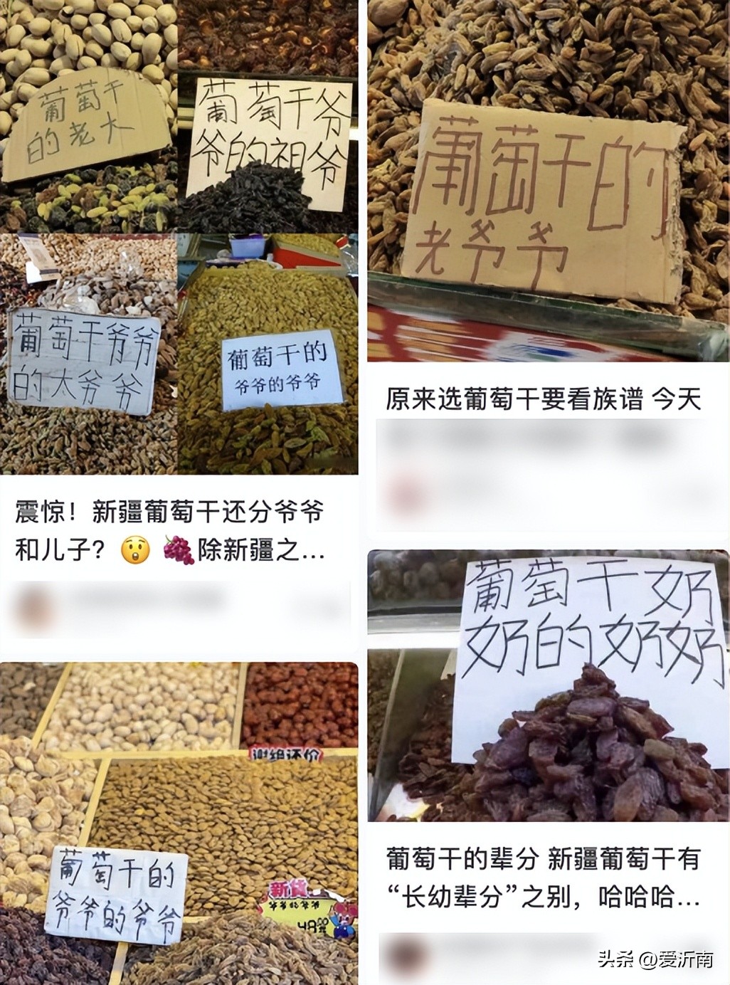 *疆新**人打个广告,把全国都笑出内伤