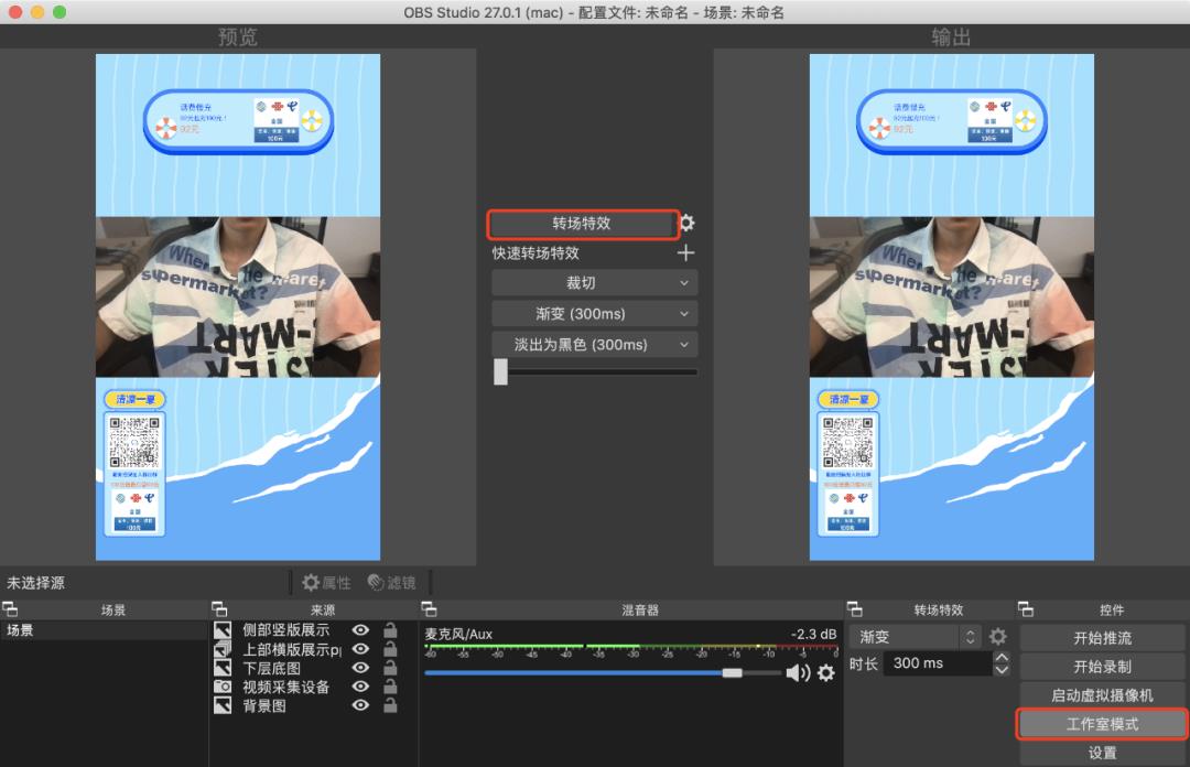 视频号小店obs直播推流教程,视频号obs如何推流直播