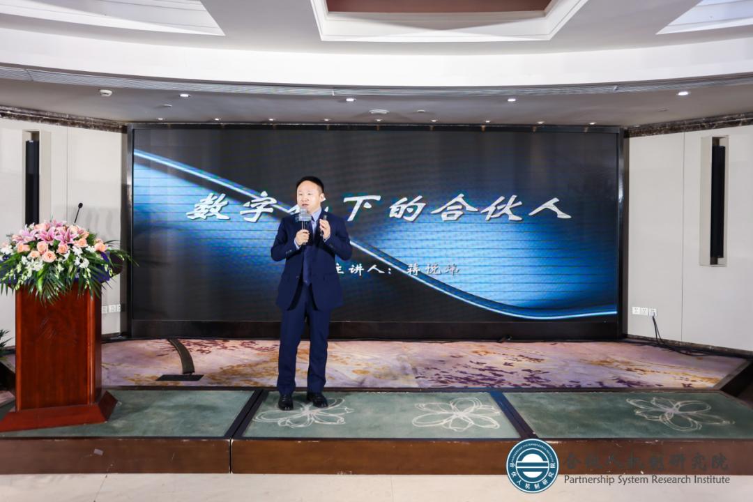 什么是事业合伙人,什么是事业合伙人制