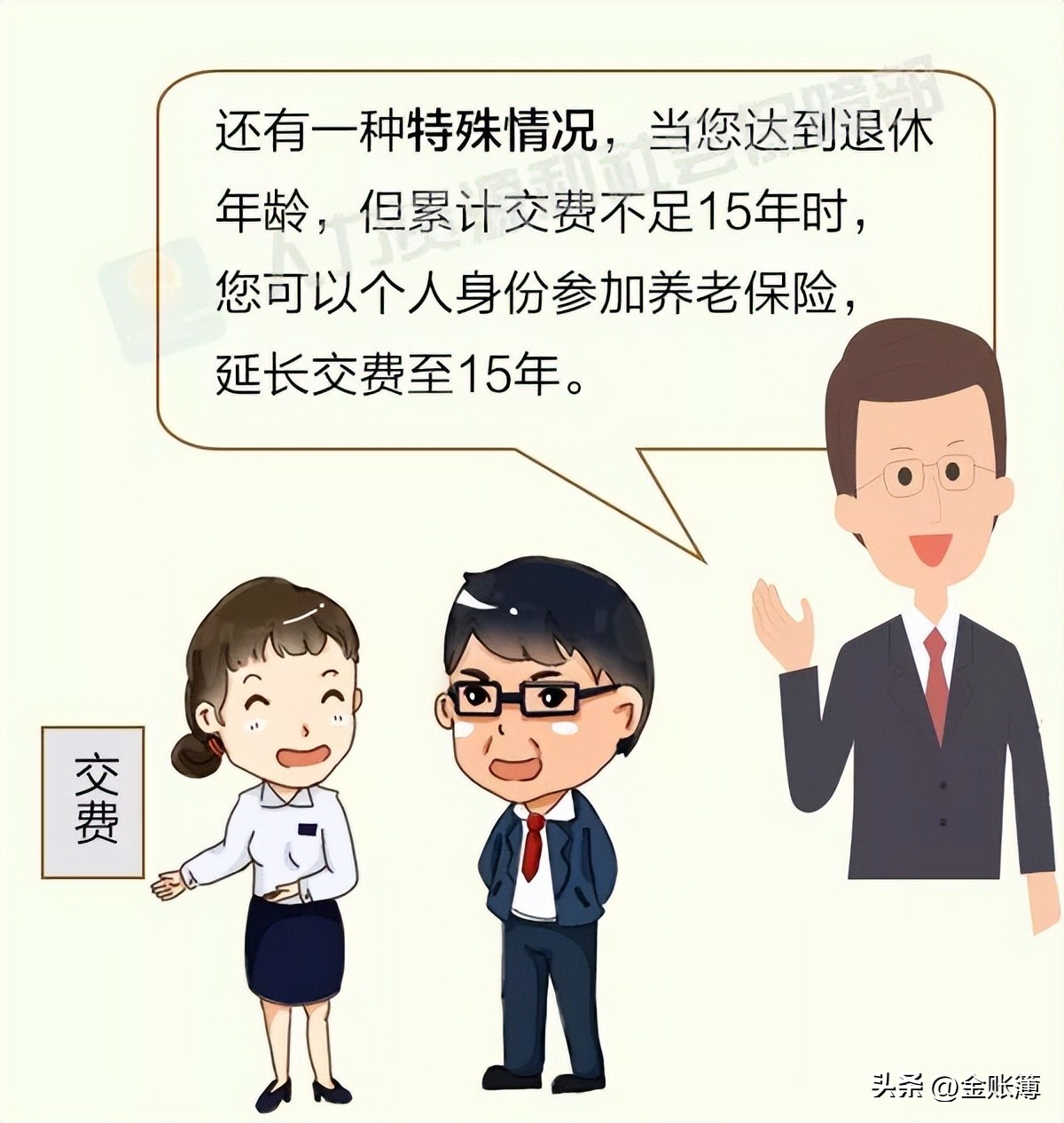 非员工代缴社保的风险,非员工挂靠买社保账务处理