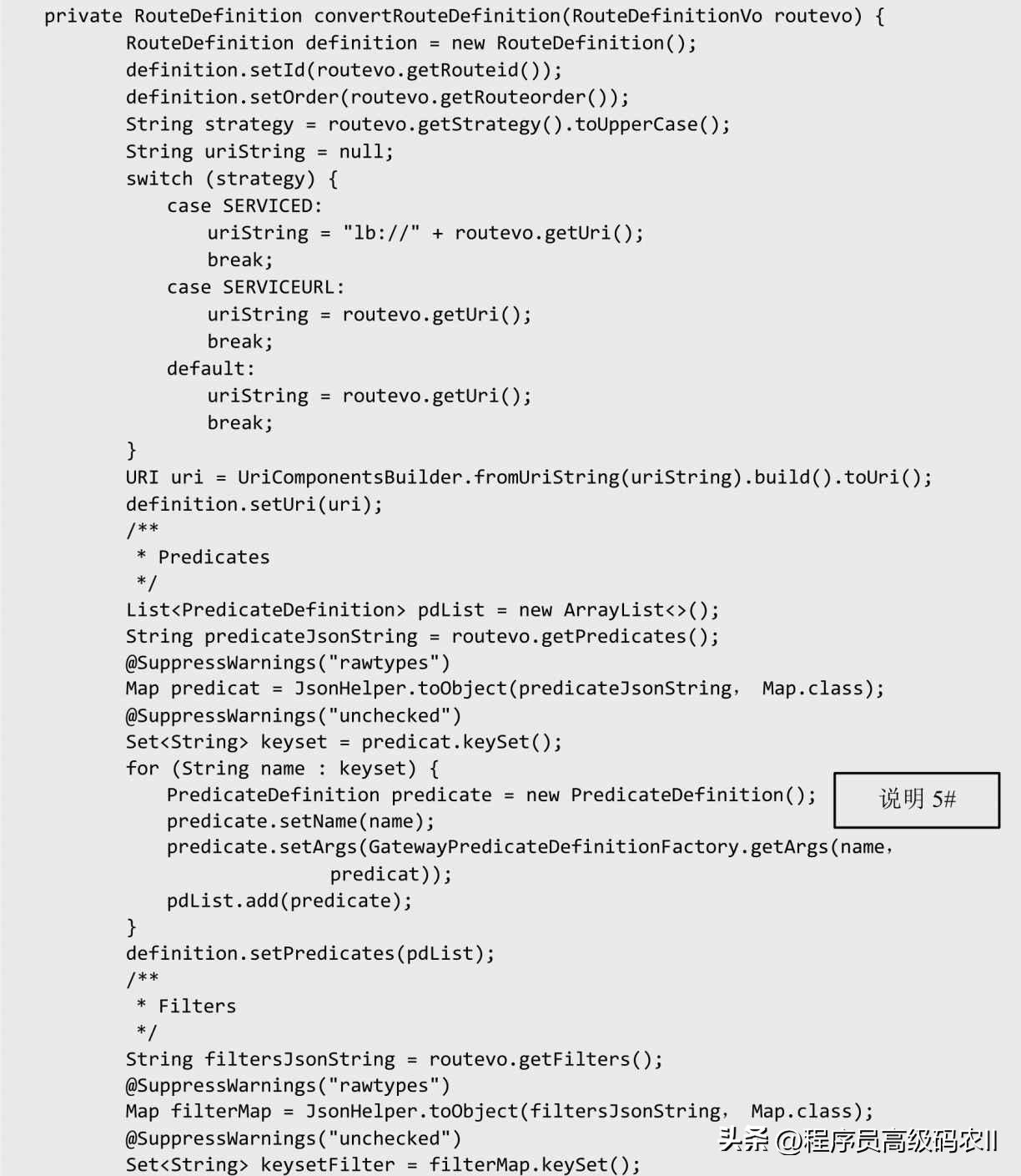 springcloudgateway代码实现,springcloud深入理解