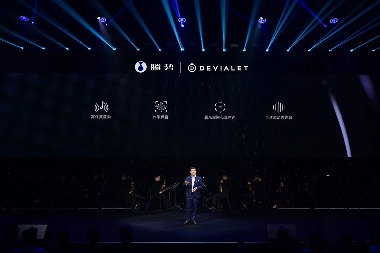 腾势与devialet帝瓦雷首款,帝瓦雷mania腾势联名便携式