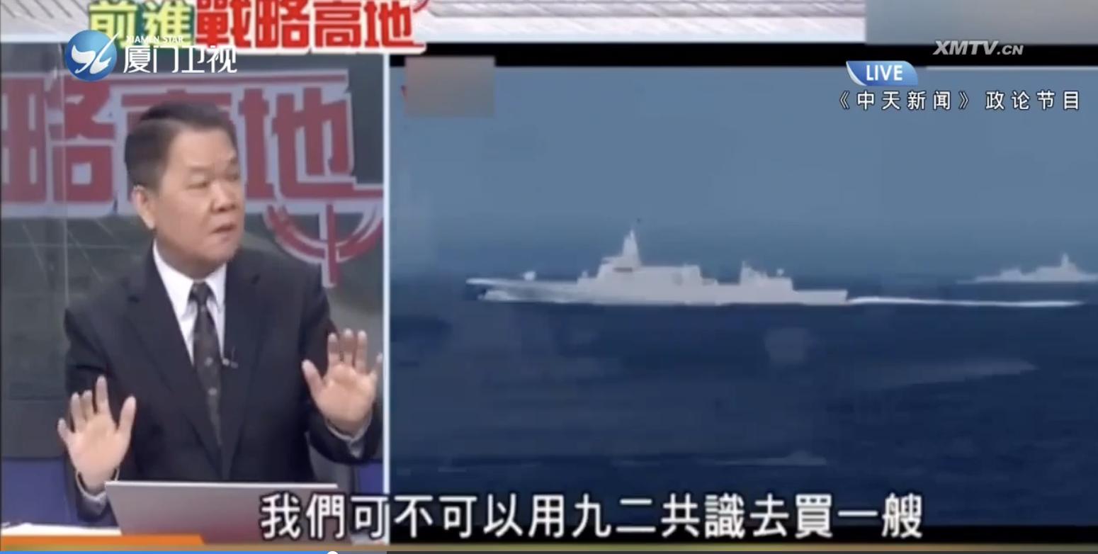 台湾舰长谈052d驱逐舰,台湾名嘴052d驱逐舰