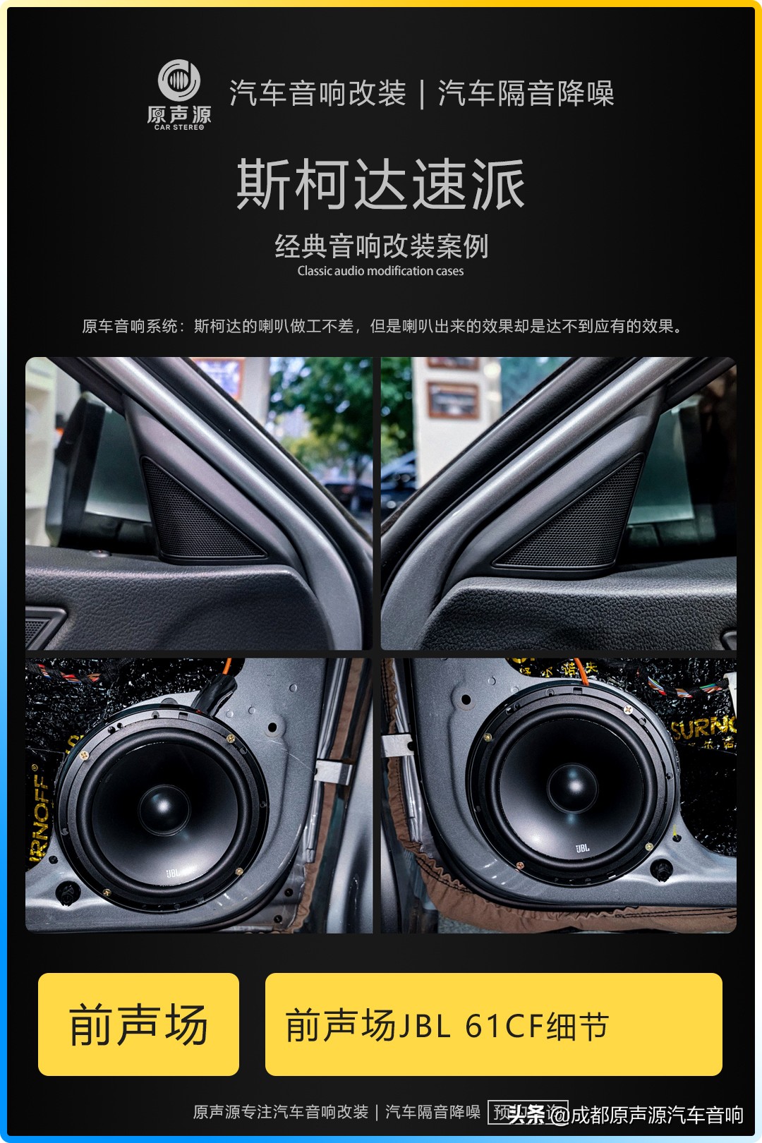 1500能改什么样的汽车音响,1000块能改二手音响吗