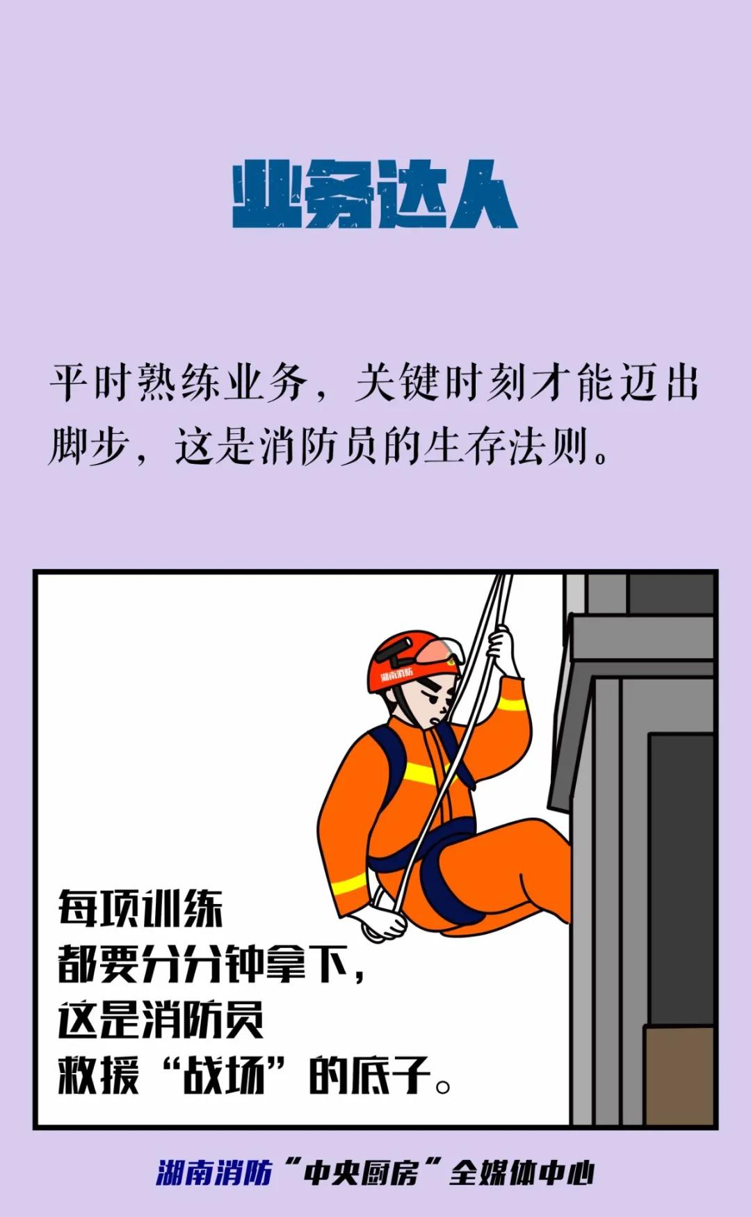 蓝朋友当消防员,蓝朋友化身白衣天使