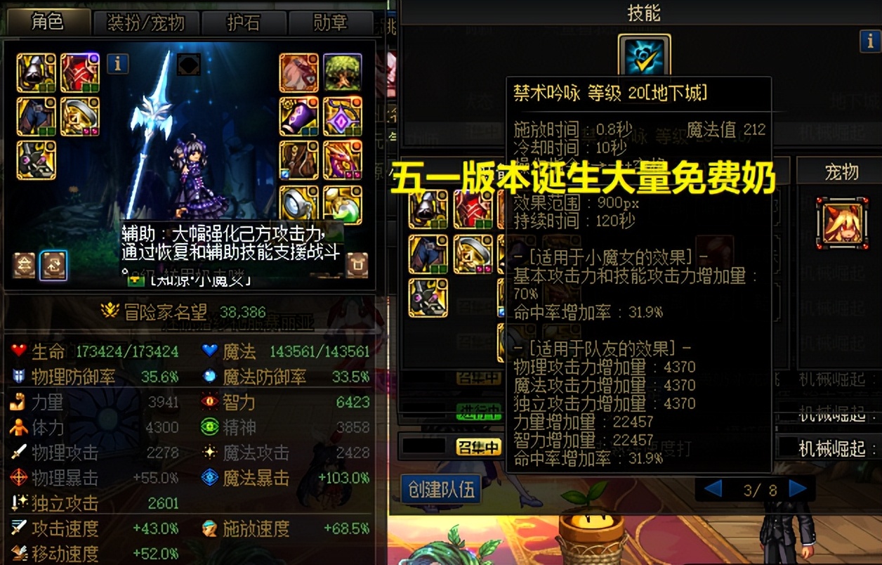 dnf现在还能带巴卡妮金团吗,dnf巴卡妮金团费用