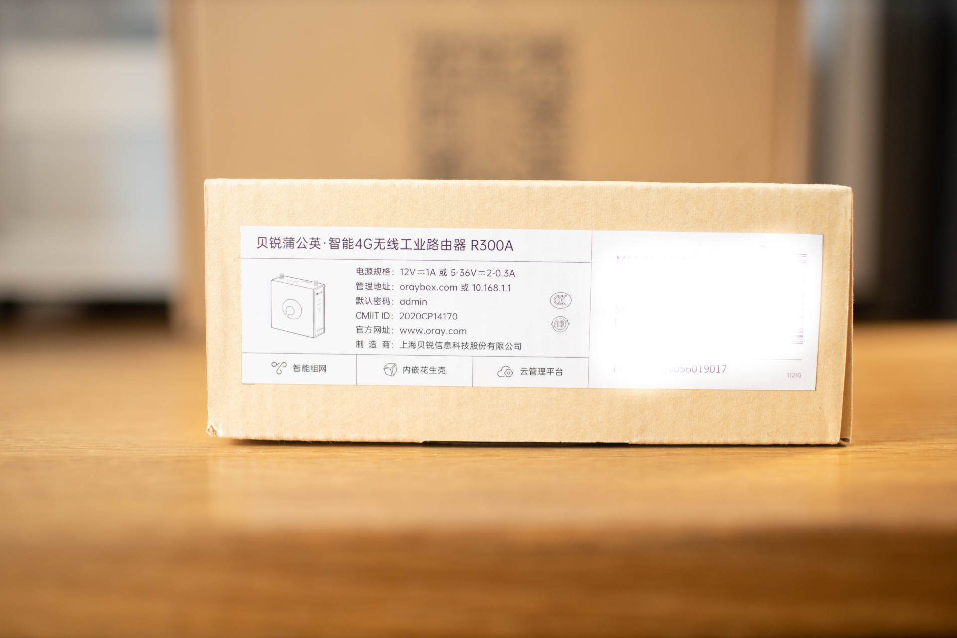 蒲公英4g工业智能路由器r300pro,蒲公英路由器r300a怎么实名激活