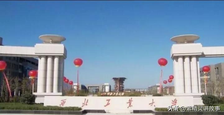 哈工大、北航北理、西工大校长毕业院校出人意料，有哪些科研成果