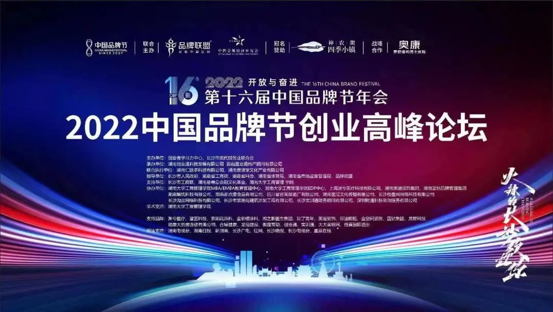 中国品牌发展高峰论坛方案,中国首届产业发展高峰论坛