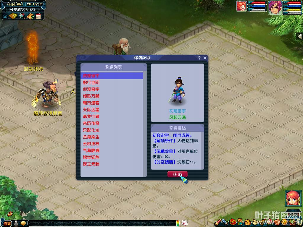 梦幻西游免点卡服在哪个区,梦幻西游免点卡攻略最新版