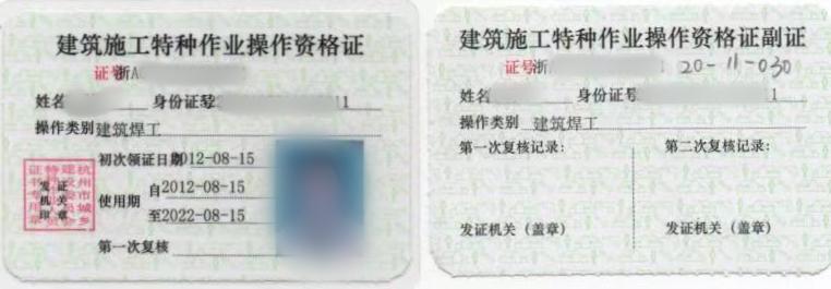 电焊工被拘留,电焊工无证操作处罚的依据是什么