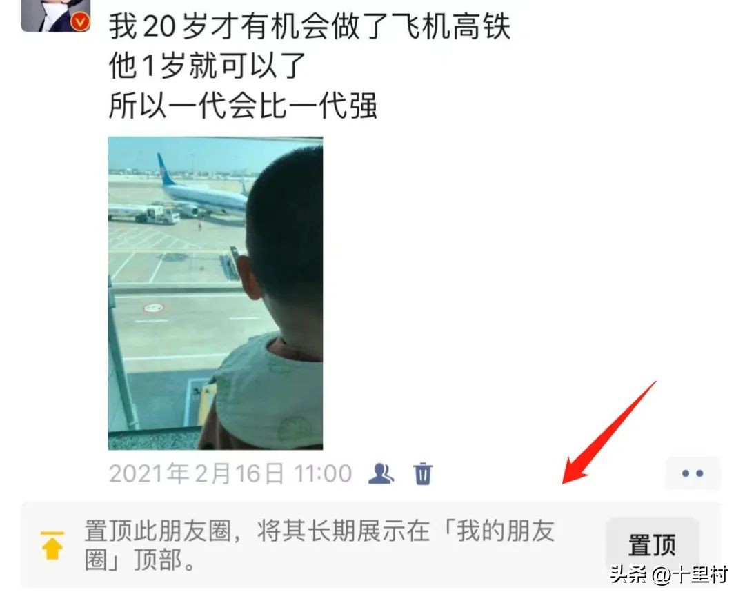 微信自己发的朋友圈怎么置顶,微信朋友圈怎么置顶第一条朋友圈