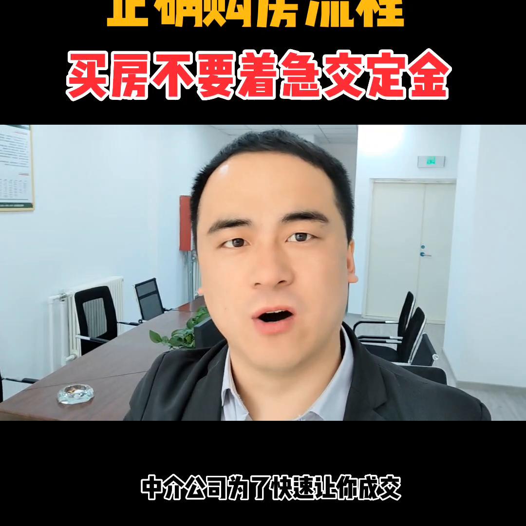 先别急着买房,买房别着急交首付先搞清楚3件事