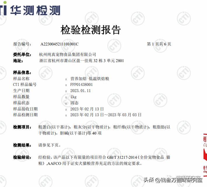 布兰德烘焙粮配料表,布兰德烘焙粮适口性