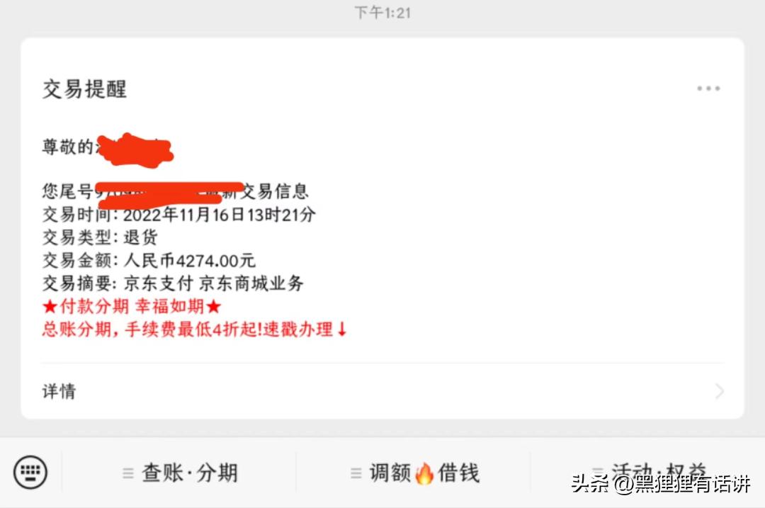 京东小米11ultra退货,小米11ultra镜头进灰退货