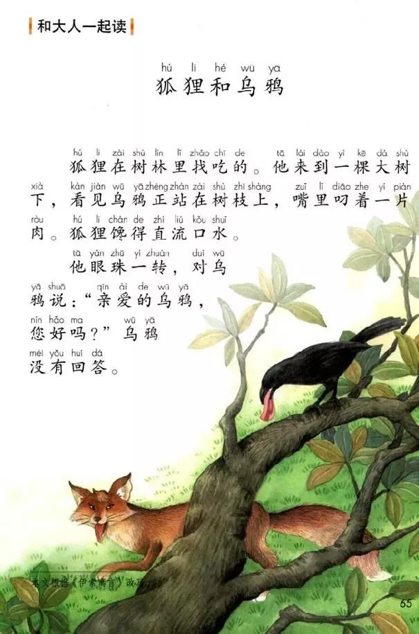 人教版小学语文一年级下册课本（电子版）寒假预习，快收藏