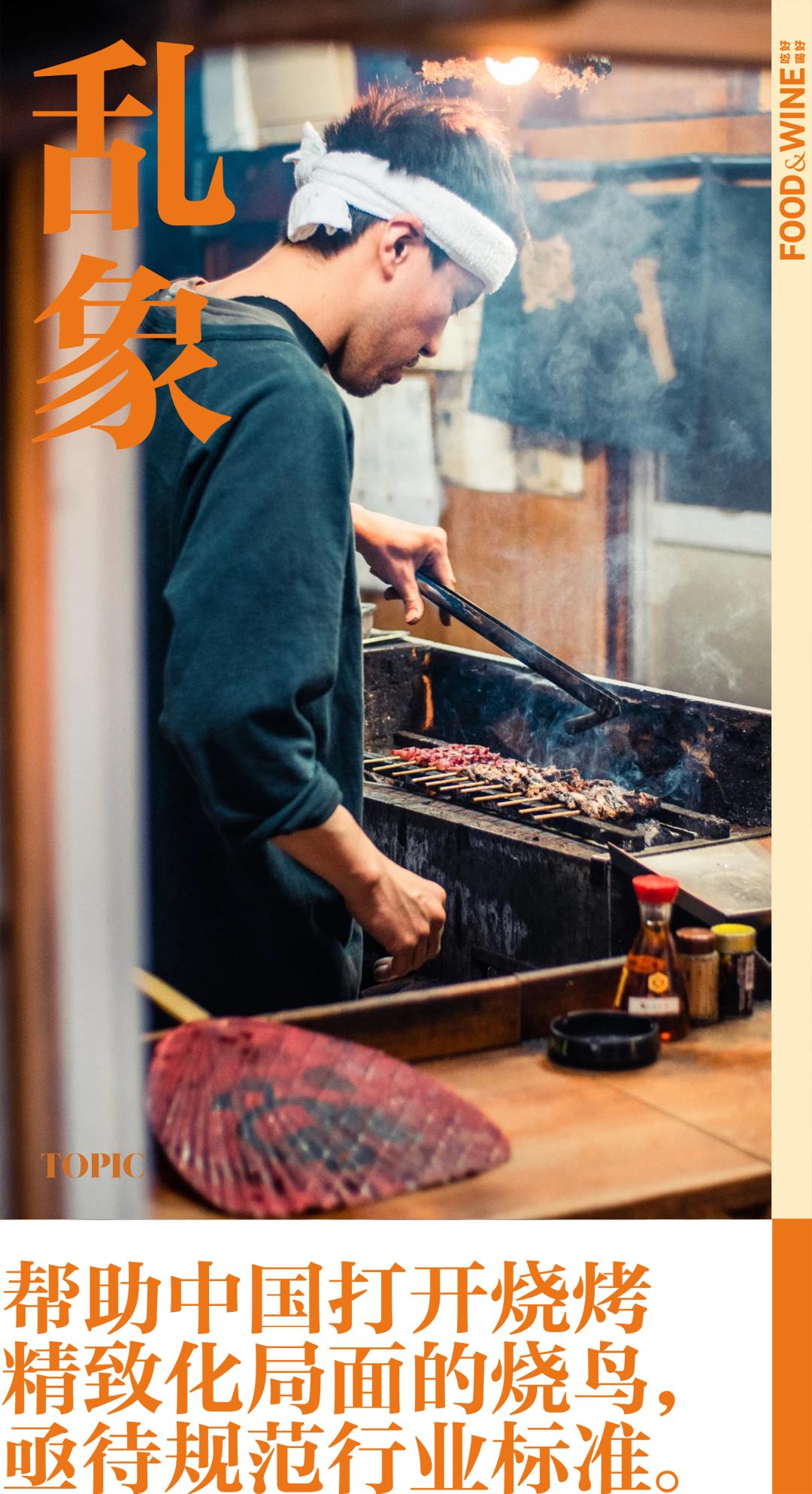 烧鸟是高端的烧烤么,烧鸟和烤串的区别