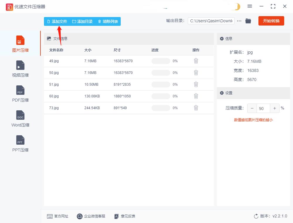 手机上如何把照片压缩变小,学信网的照片怎么压缩到300k以下