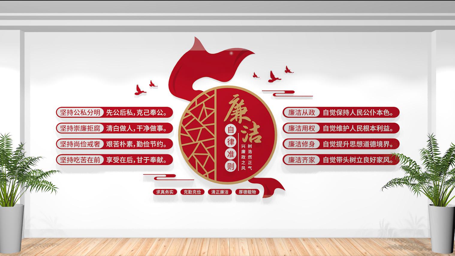 一线传真廉政文化墙成廉政防火墙,廉政文化主题墙设计图