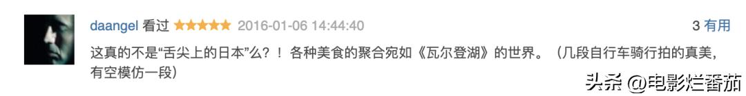 豆瓣9.0，日本乡间简素的一餐一饭，治好了无数人的“精神内耗”