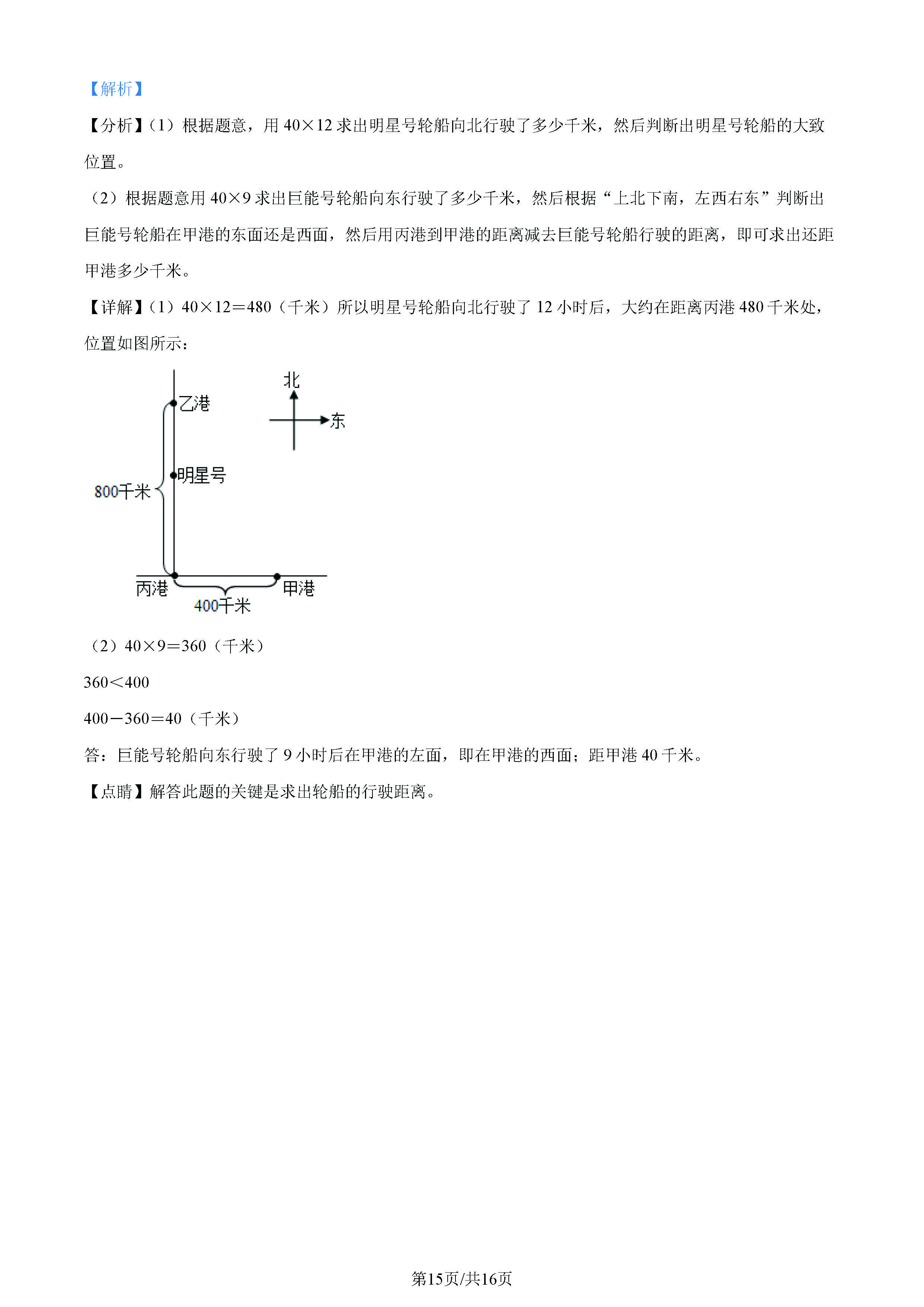 2022-2023年三年级数学期末测试卷,2021至2022六年级数学期中测试卷