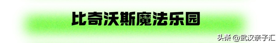武汉嬉水乐园门票多少,武汉袋鼠玩趣城团购
