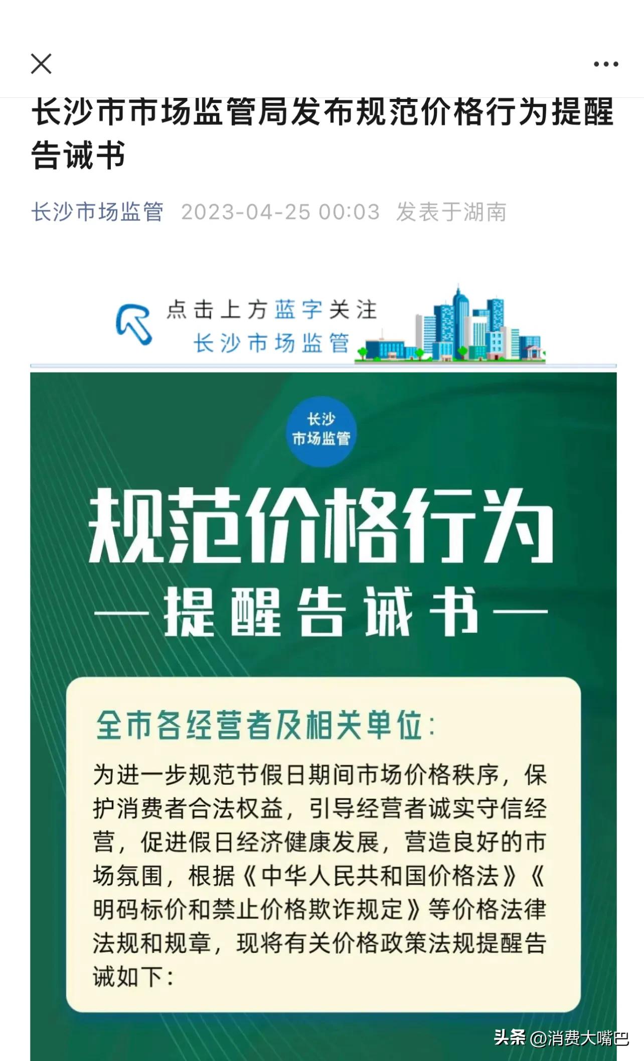长沙烧烤“申请出战”，却被自己人怼上热搜？“人均100吃不饱”？湖南网友被称太耿直…淄博模式不能复制？