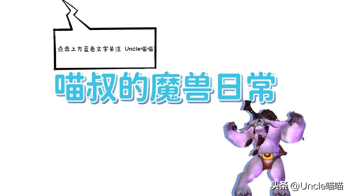 魔兽世界：60年代保姆级的十大保命神器，硬核模式用着肯定香！