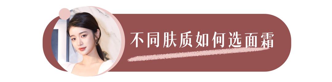 你的面霜上榜了吗,你的面霜合格吗