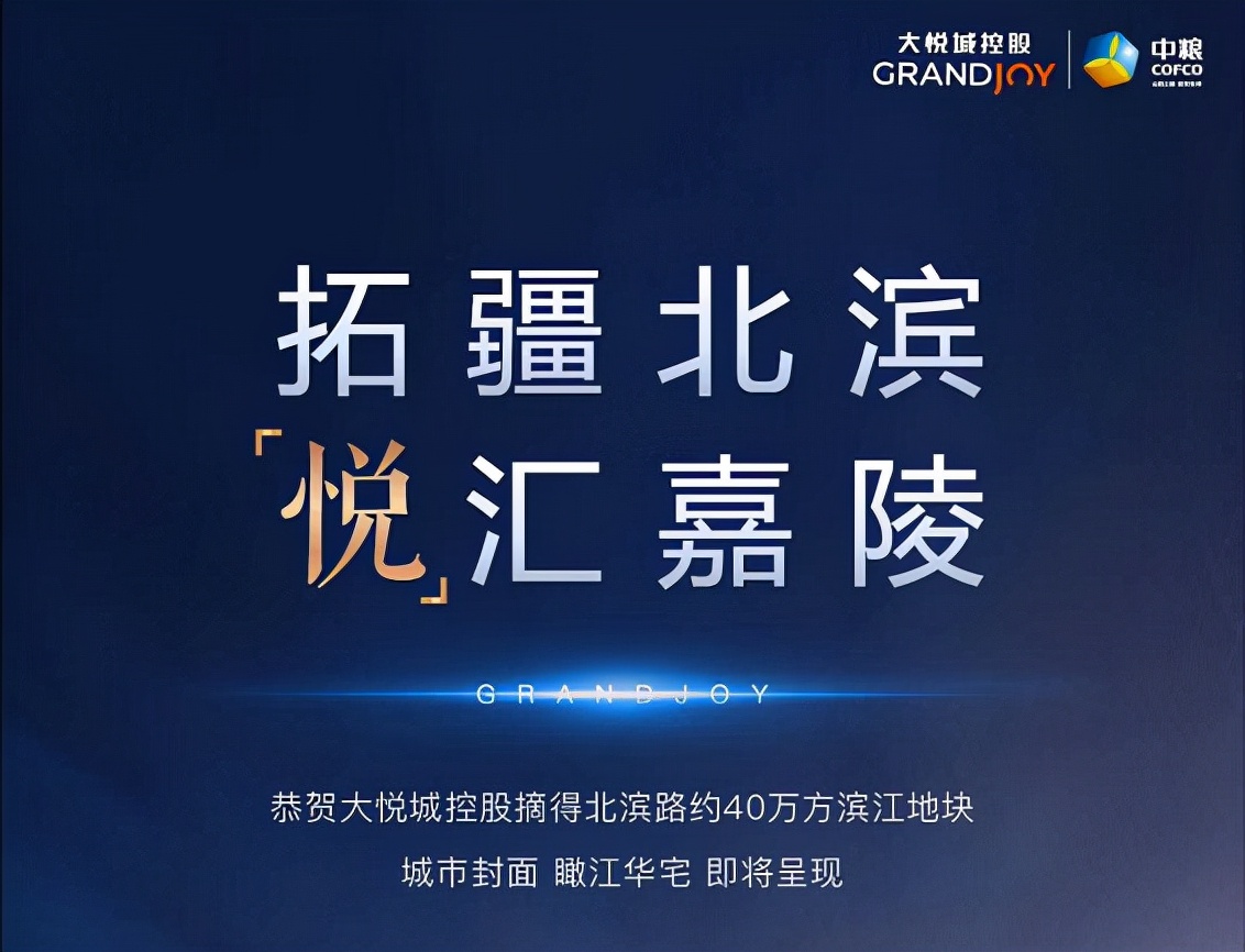 北滨路烂尾楼,北滨路上的烂尾楼