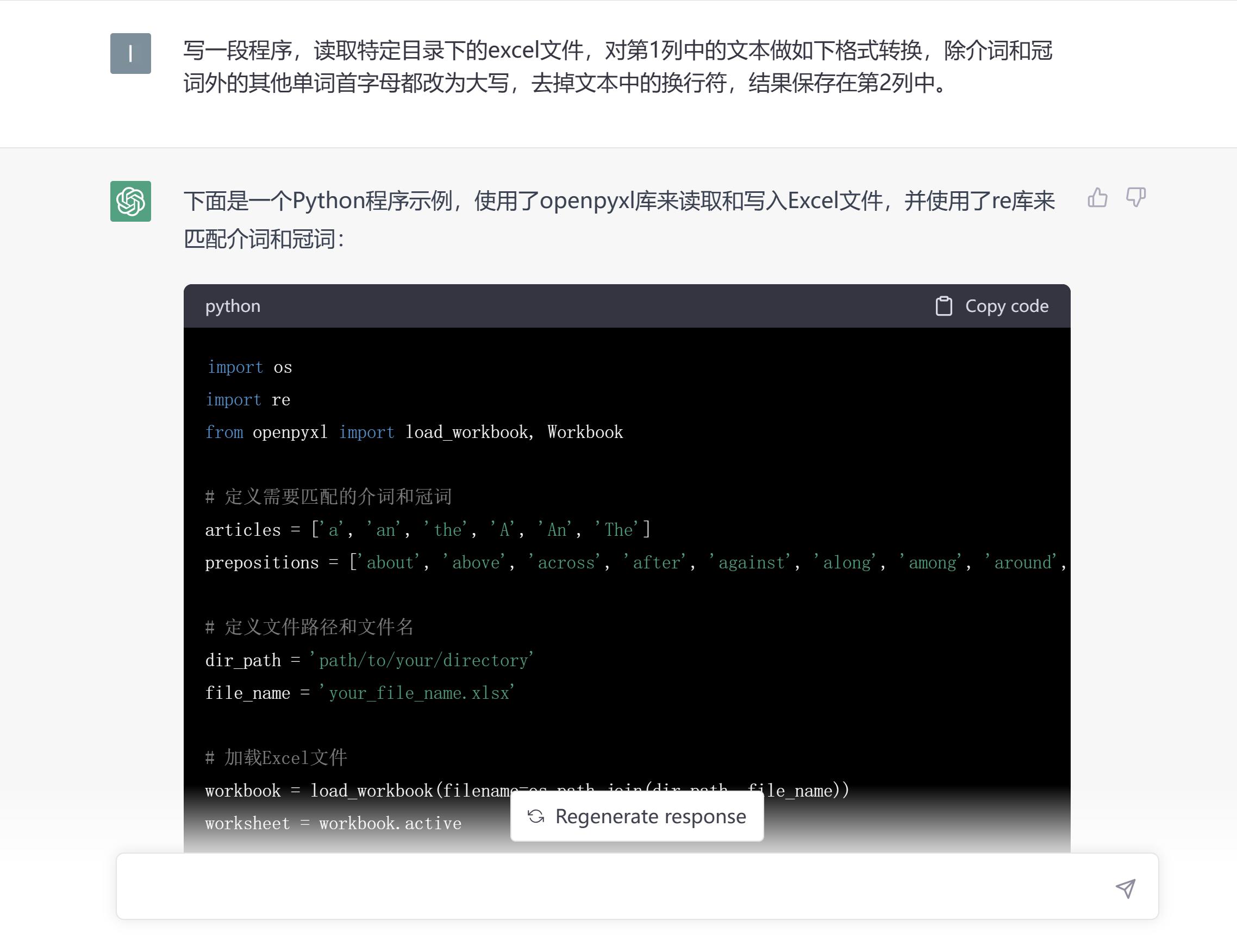 怎么用gpt写论文的参考文献,gpt怎么生成正确的文献