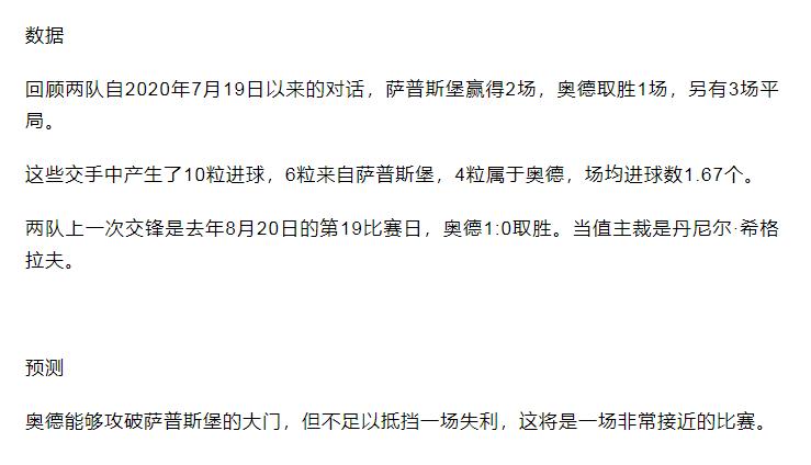 最新14场竞彩分析推荐,今日竞彩初盘推荐