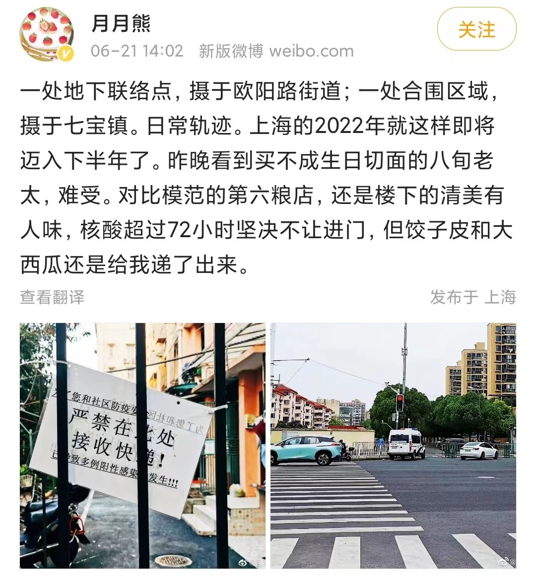 上海八旬老人没买到的生日面，反应出的社会问题该如何解决？