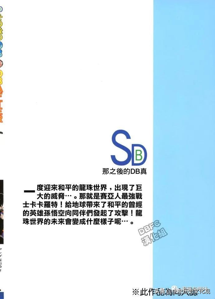 龙珠真漫画全集,龙珠山本同人全部漫画