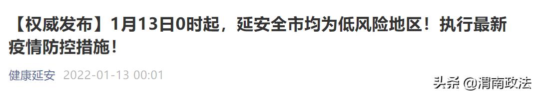 陕西防疫最新消息西安,来返西安最新防疫政策