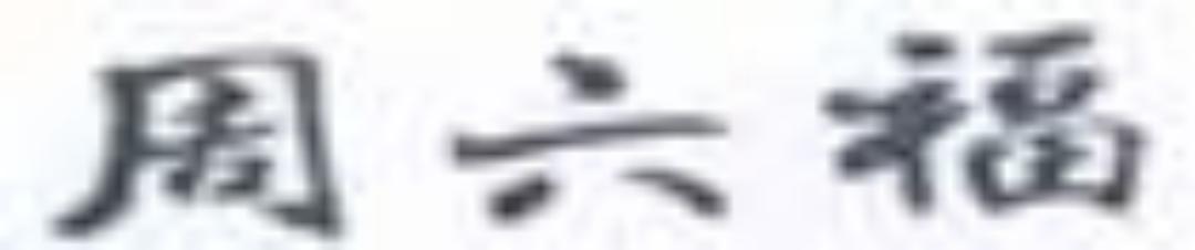 2023年知识产权执法十大案件详情,知识产权执法保护专项行动有哪些