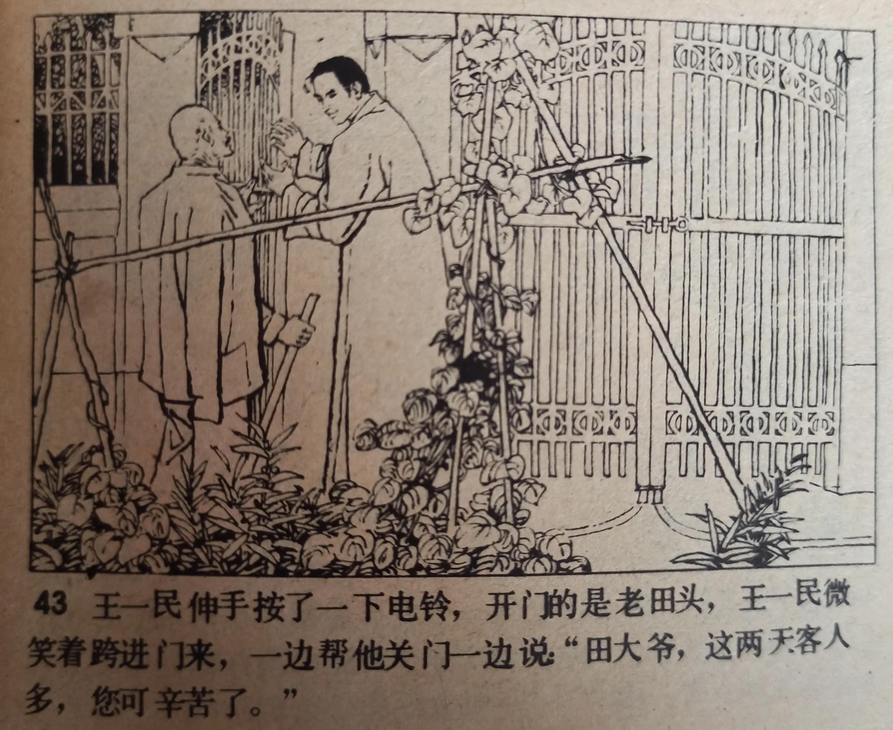 连环画夜幕,50幅彩绘连环画