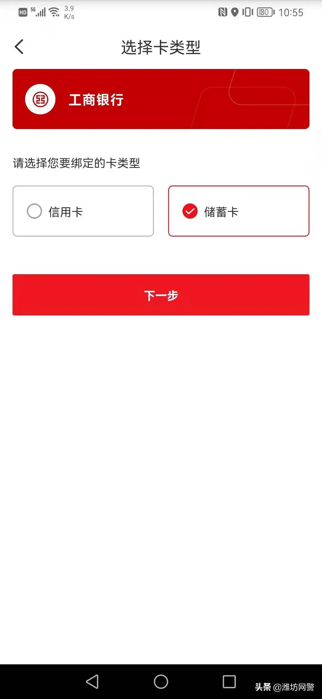 搞不清自己有多少银行卡？教你一招查一查→