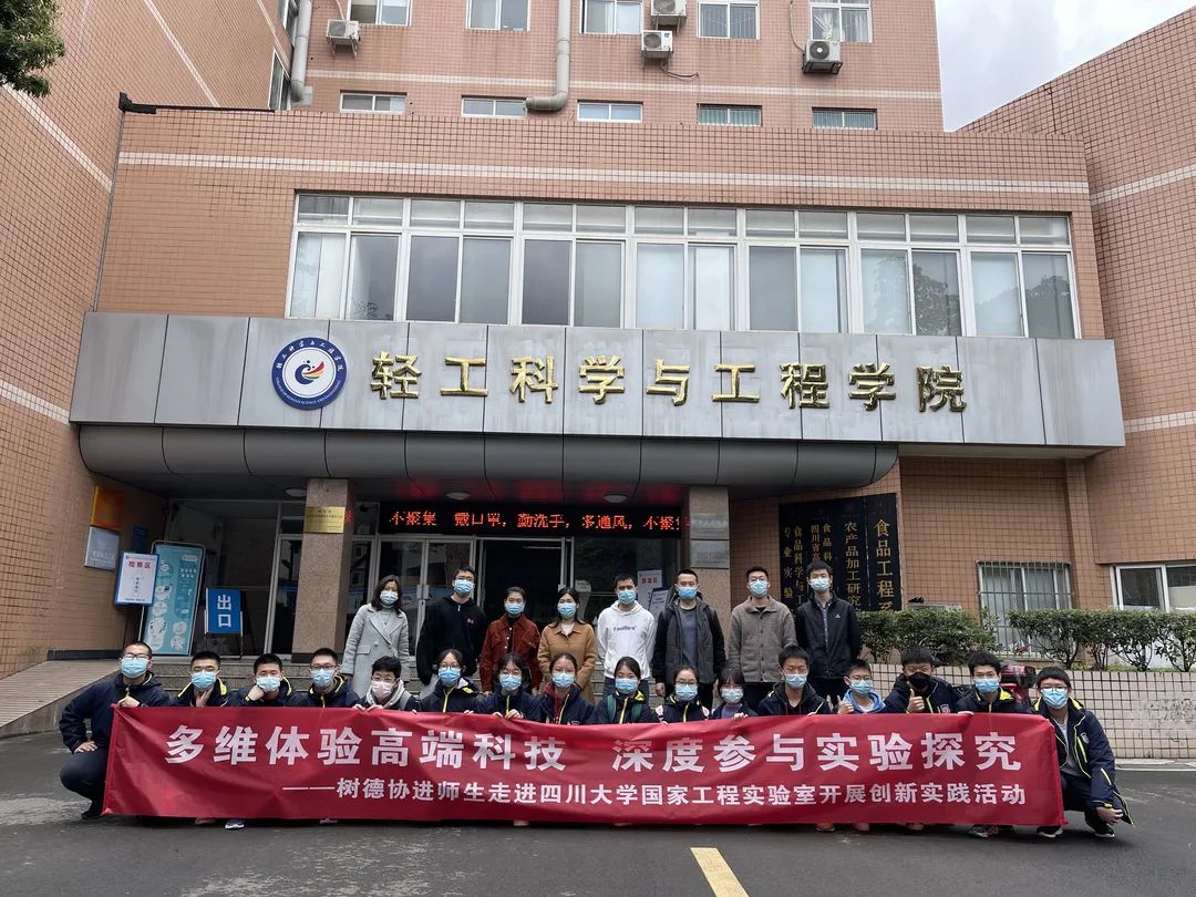 树德协进中学喜报,树德协进2023一本率