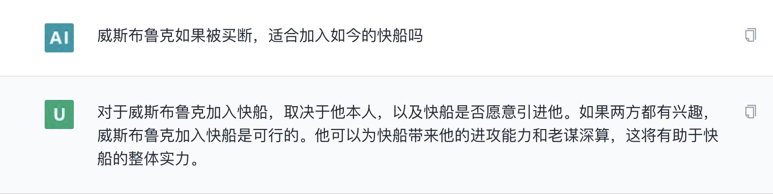 找ChatGPT聊一聊篮球明星，GOAT之争，看它是怎么回答的