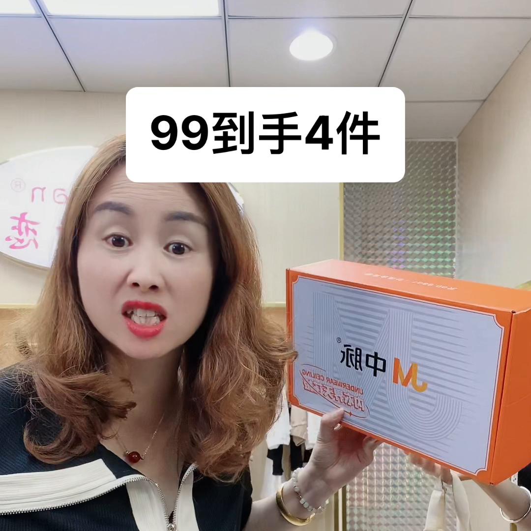 这两天没有直播，要复购内衣的姐妹点击链接直接下单！