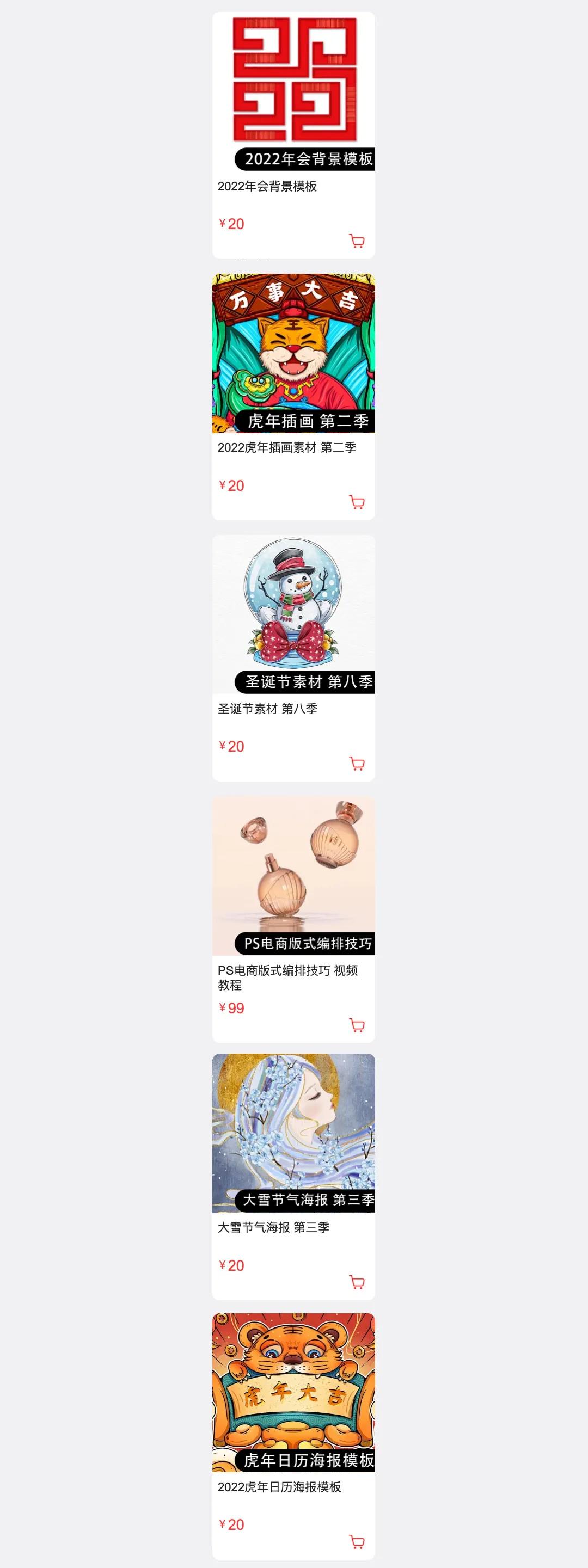 立春书签春江水暖鸭先知,春江水暖鸭先知蒌蒿满地芦芽短