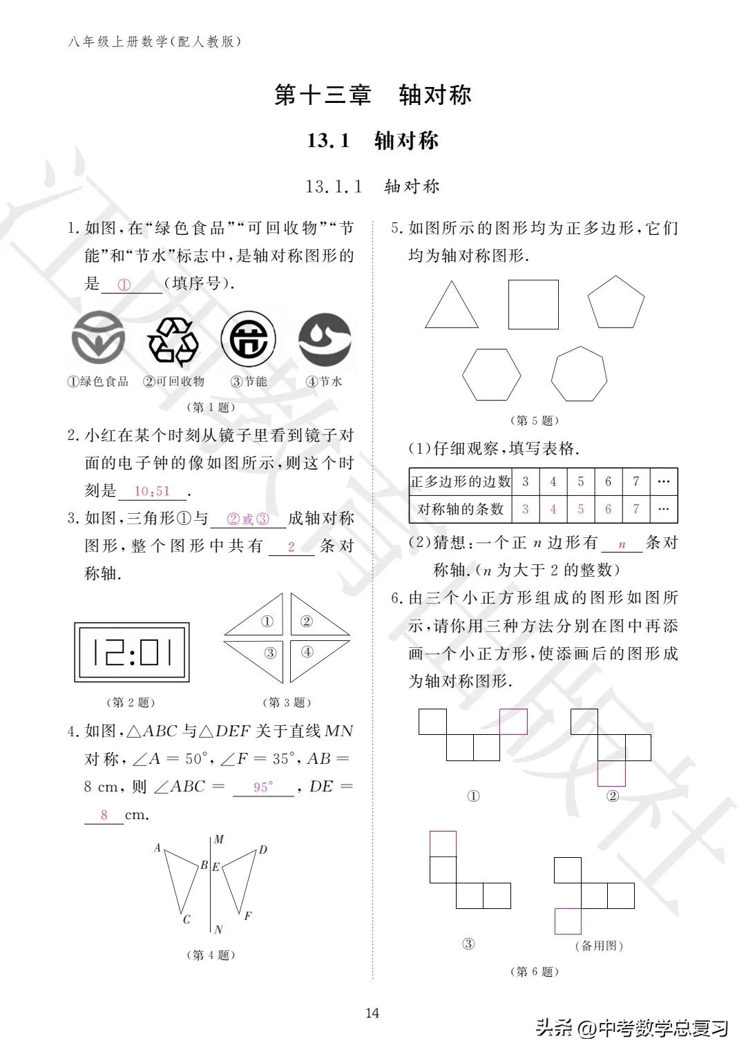 数学作业本八年级上册答案2020,2022年八年级数学期末试卷